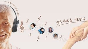 华西都市报：台湾明星演绎旺旺孝亲奖得奖歌曲 唱出对父母的爱与感谢
