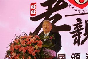 2018旺旺孝亲奖典礼热闹温馨 让孝顺成为一种习惯