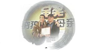 每日商报:第二届旺旺孝亲奖上海颁奖 用歌声来传达孝道