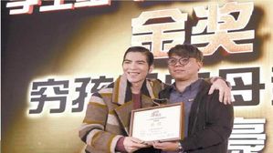 扬子晚报:第二届旺旺孝亲奖词曲创作大赛颁奖典礼