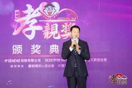 第三届颁奖典礼花絮