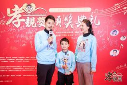 第三届颁奖典礼花絮