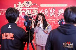 第三届颁奖典礼花絮