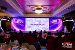 第三届颁奖典礼花絮
