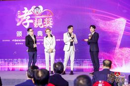 第三届颁奖典礼花絮