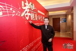 第三届颁奖典礼花絮