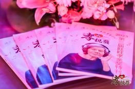第三届颁奖典礼花絮