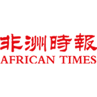 非洲时报