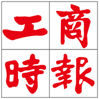 工商时报